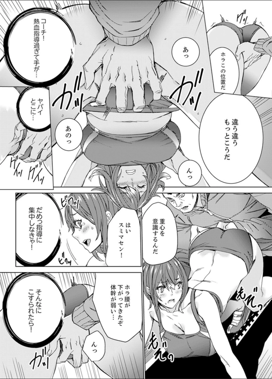 試し読み 8枚目