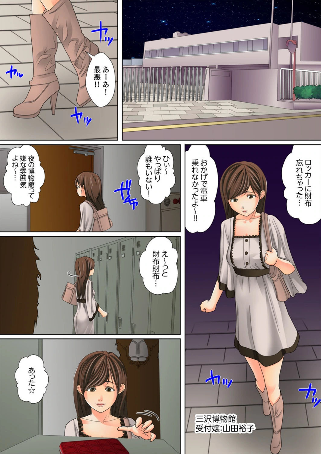 試し読み 3枚目