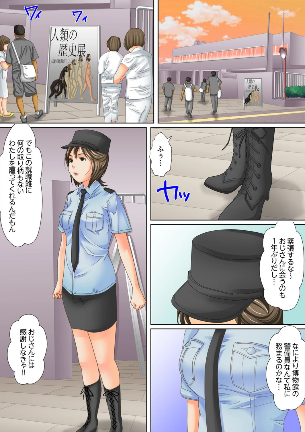 試し読み 6枚目