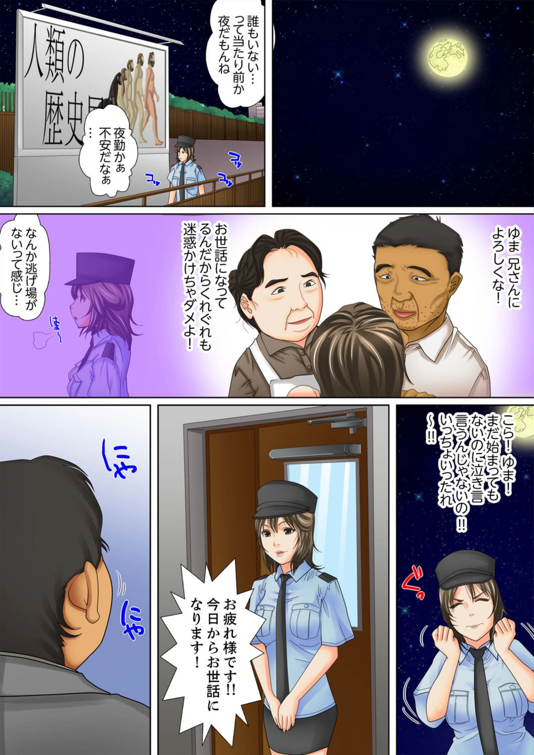 試し読み 8枚目