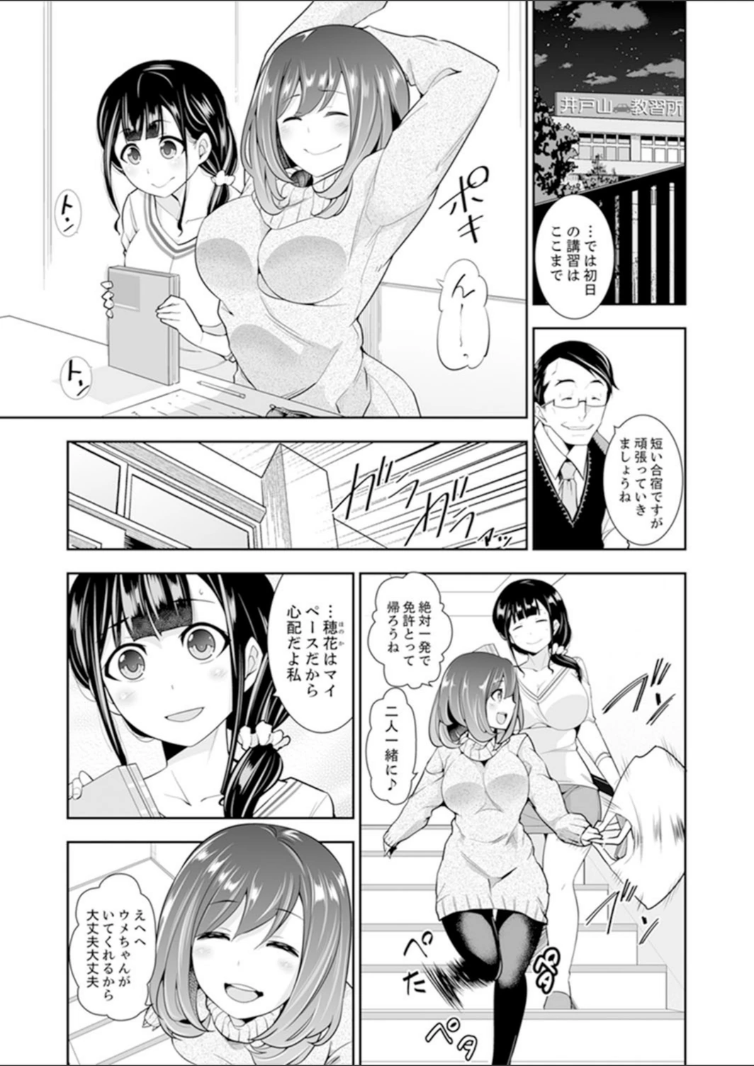 試し読み 3枚目