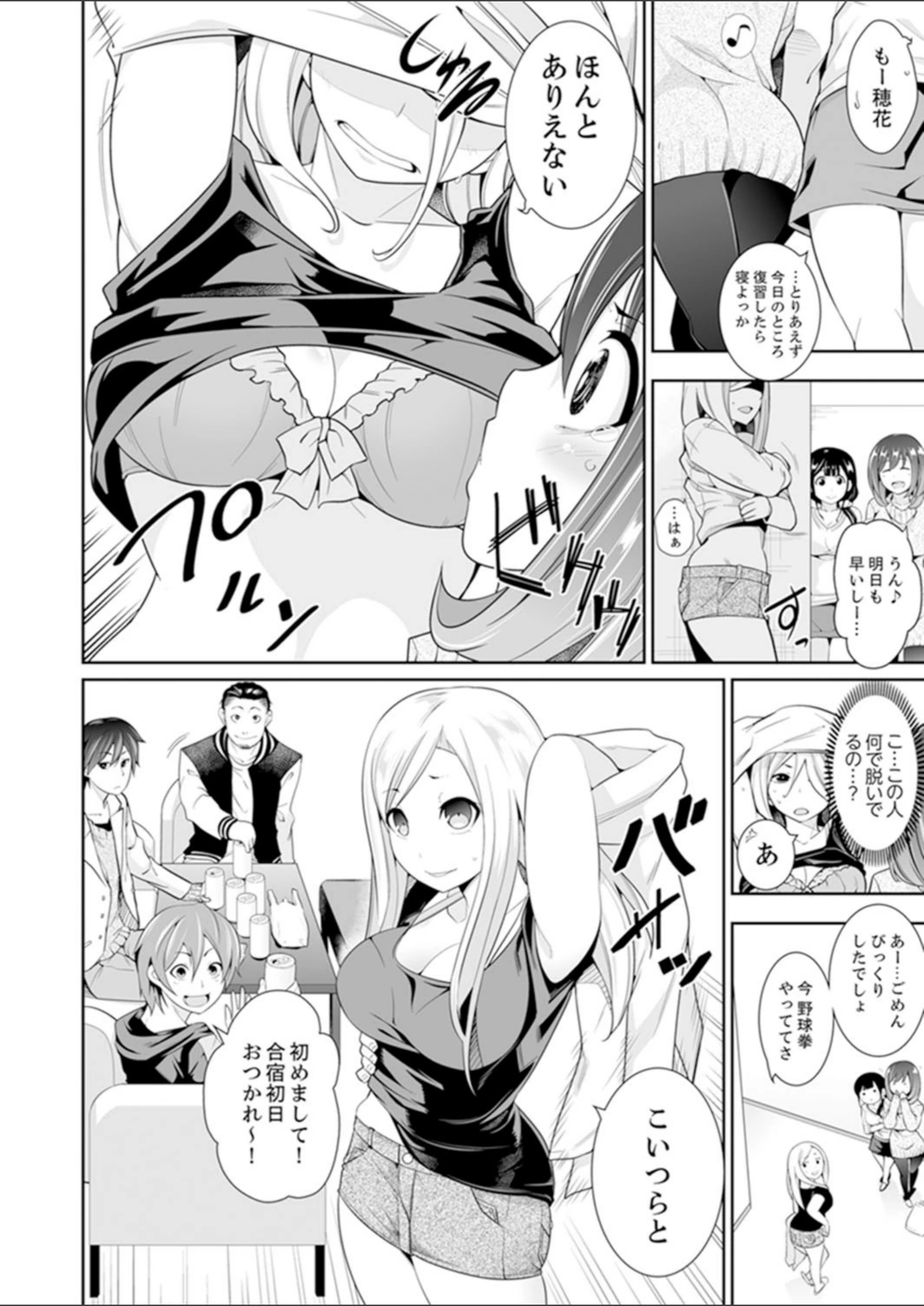試し読み 4枚目