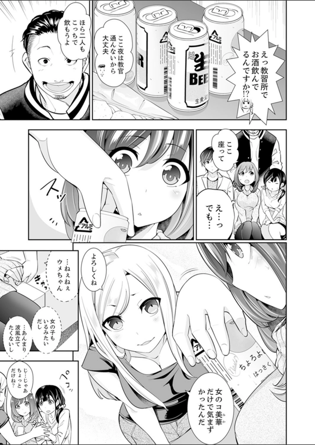 試し読み 5枚目