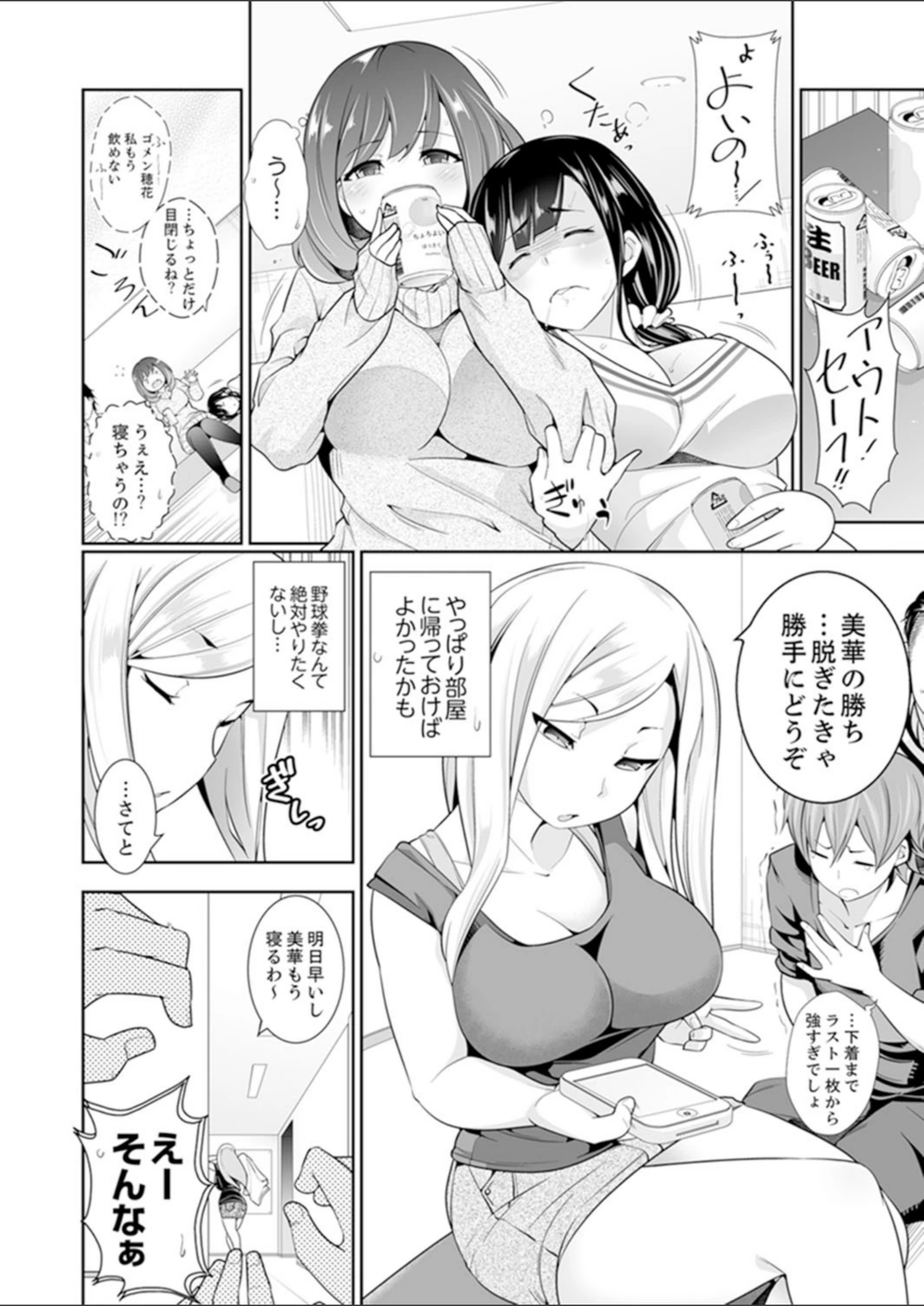試し読み 6枚目
