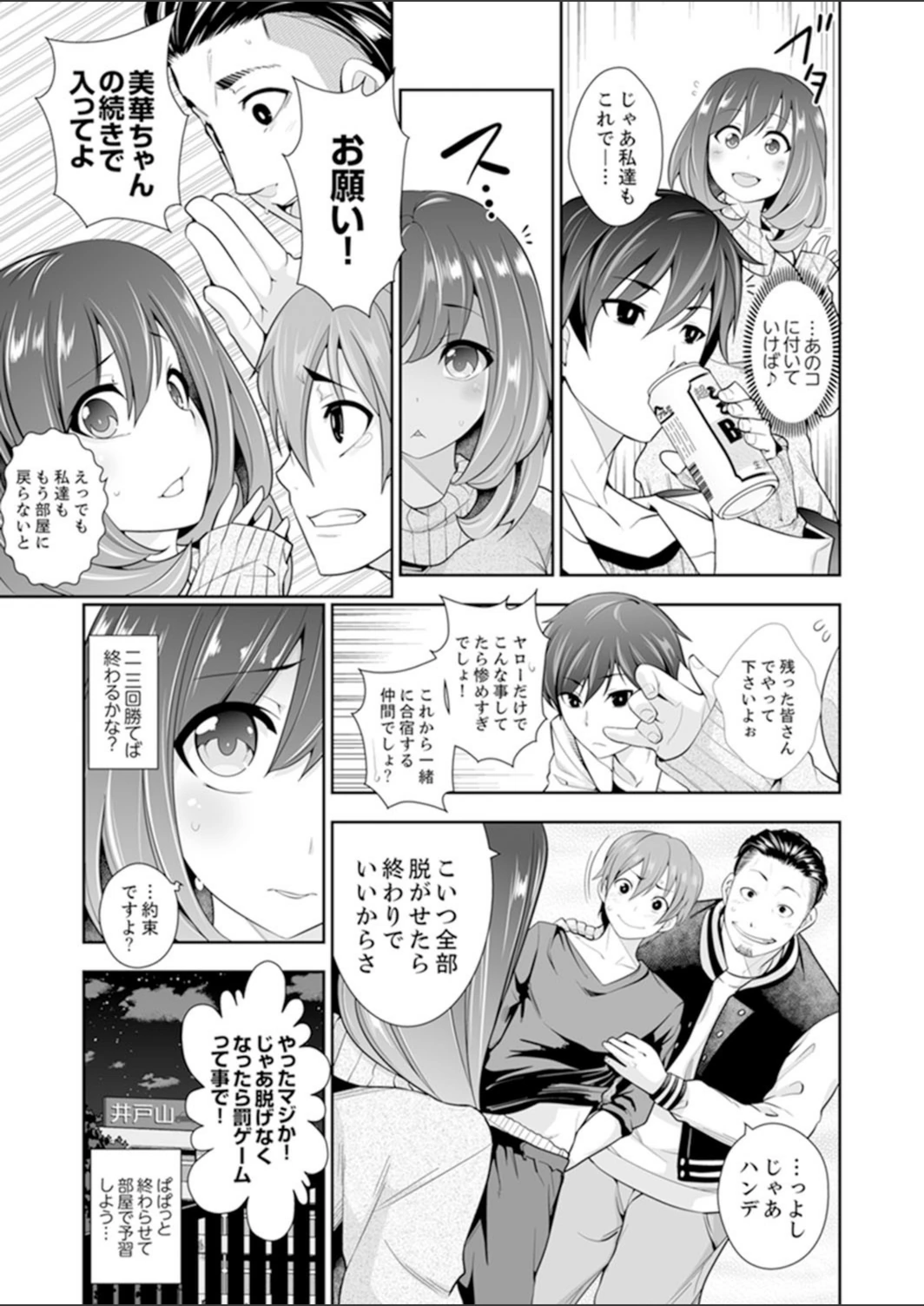 試し読み 7枚目