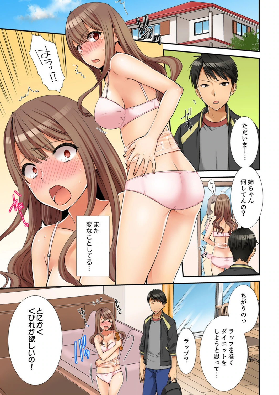 試し読み 3枚目
