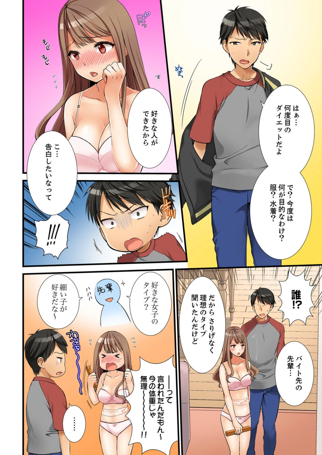 試し読み 4枚目