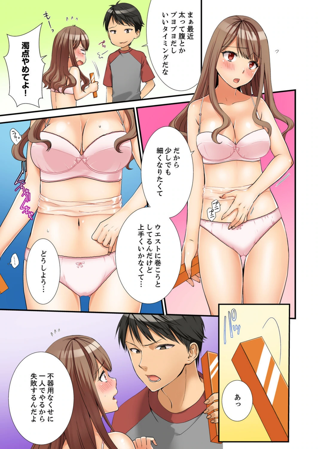 試し読み 5枚目