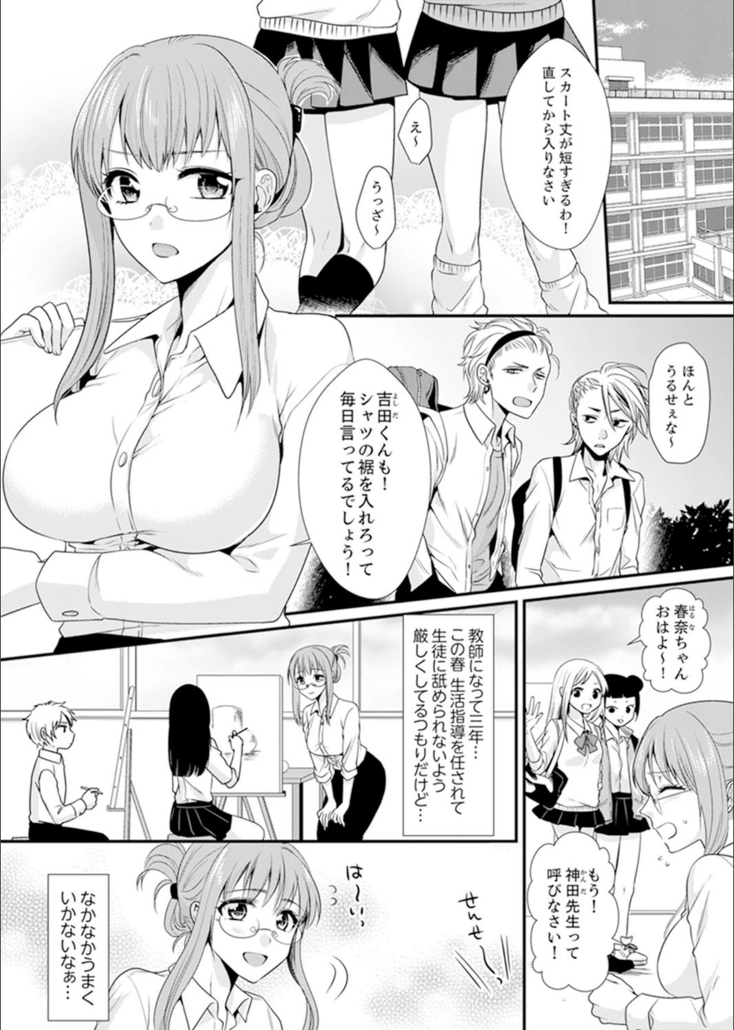 試し読み 3枚目