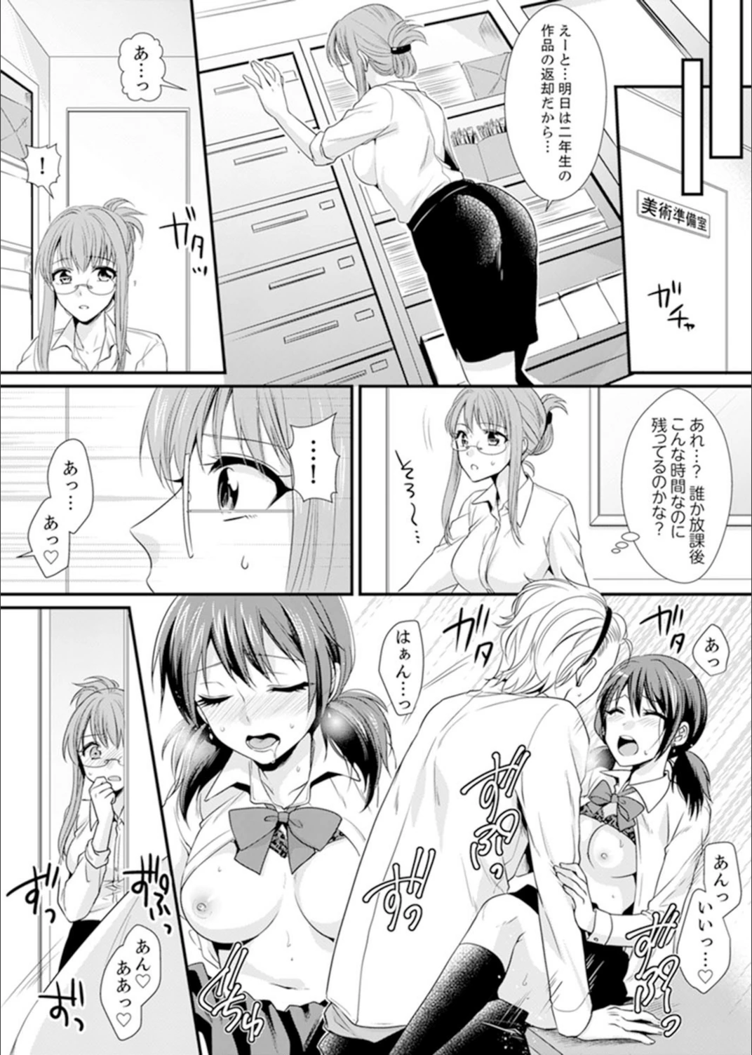 試し読み 4枚目