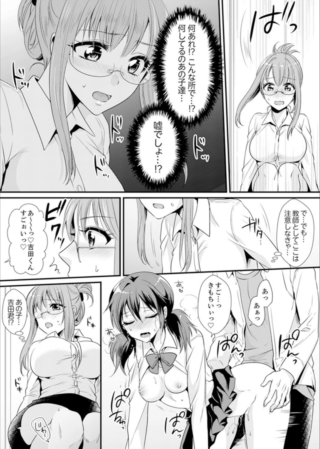 試し読み 5枚目