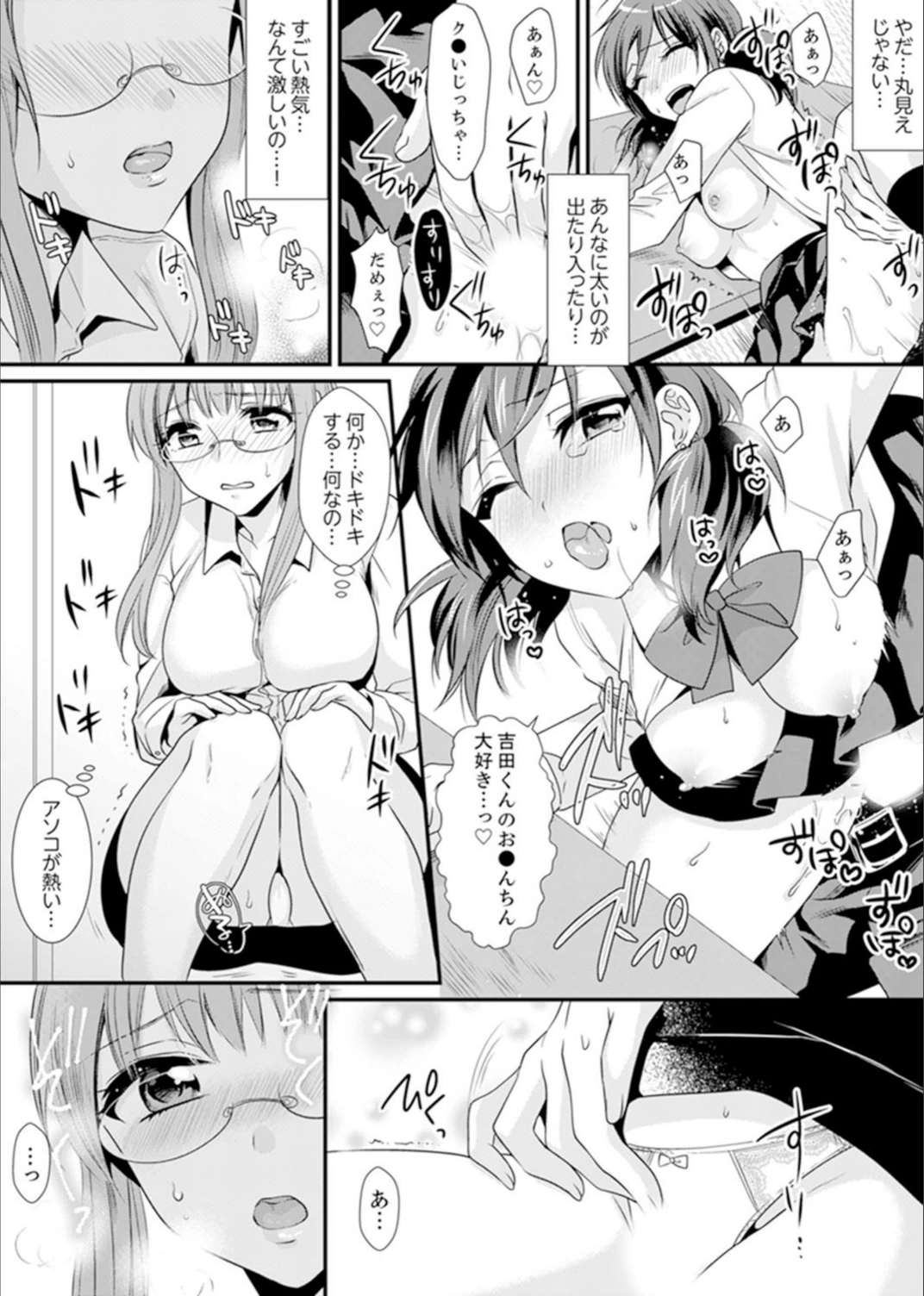 試し読み 6枚目