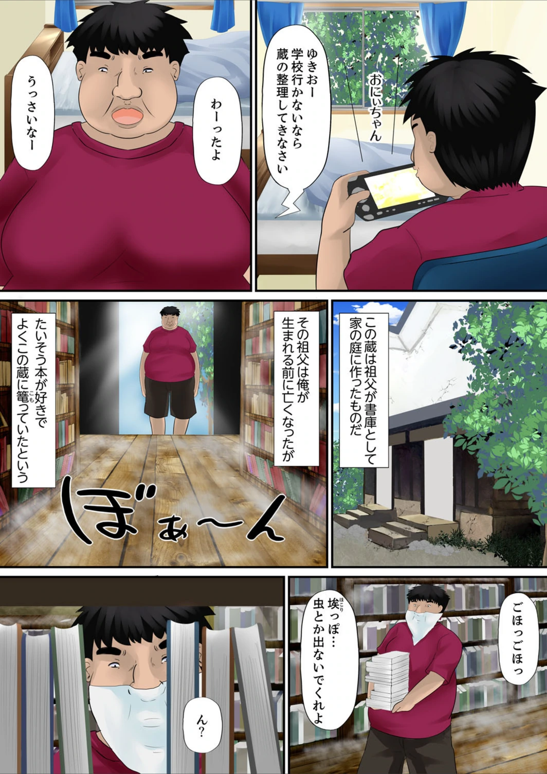 試し読み 3枚目