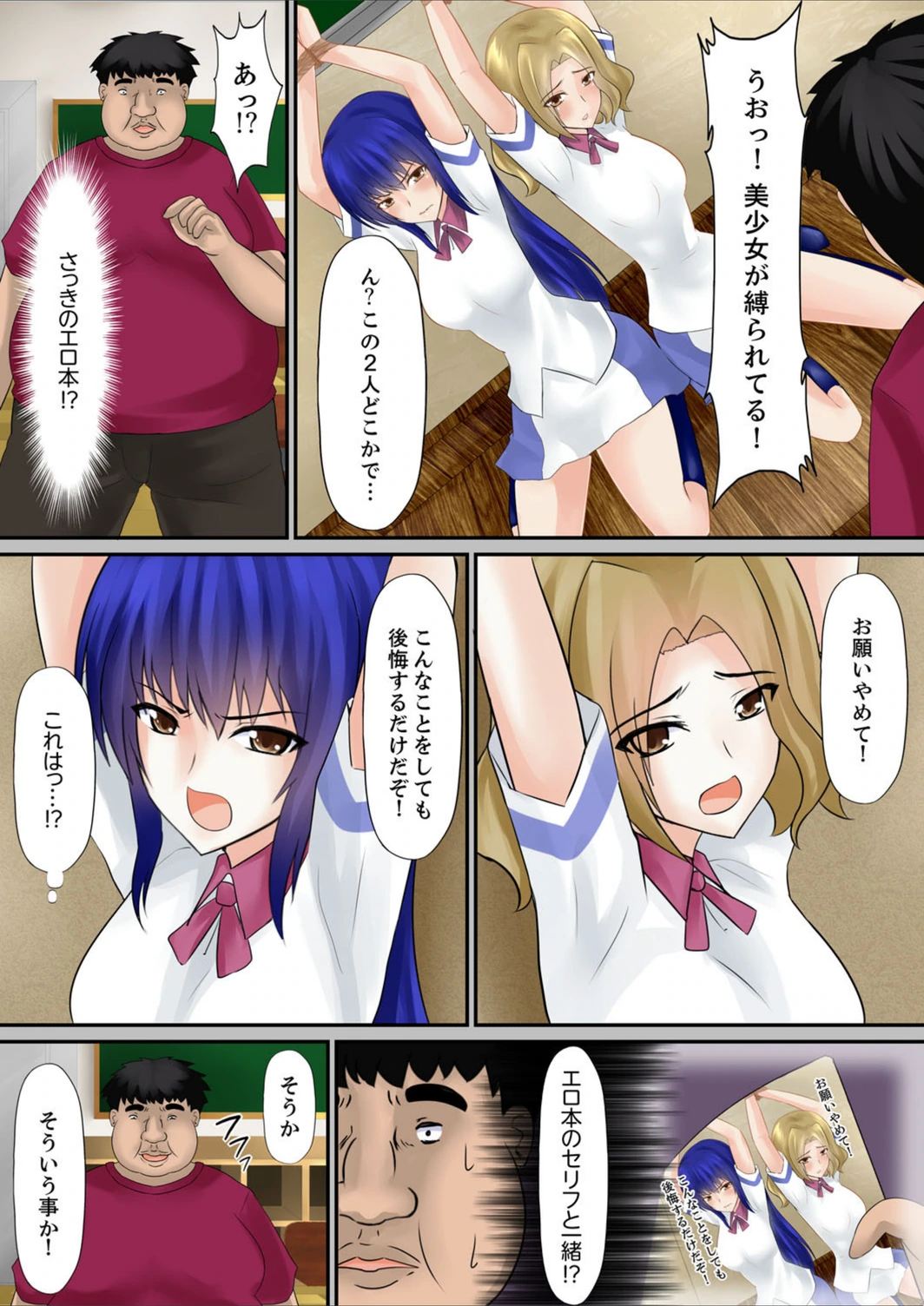試し読み 6枚目