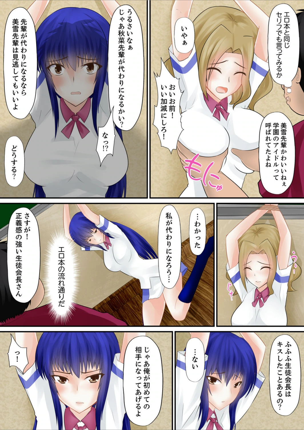 試し読み 7枚目