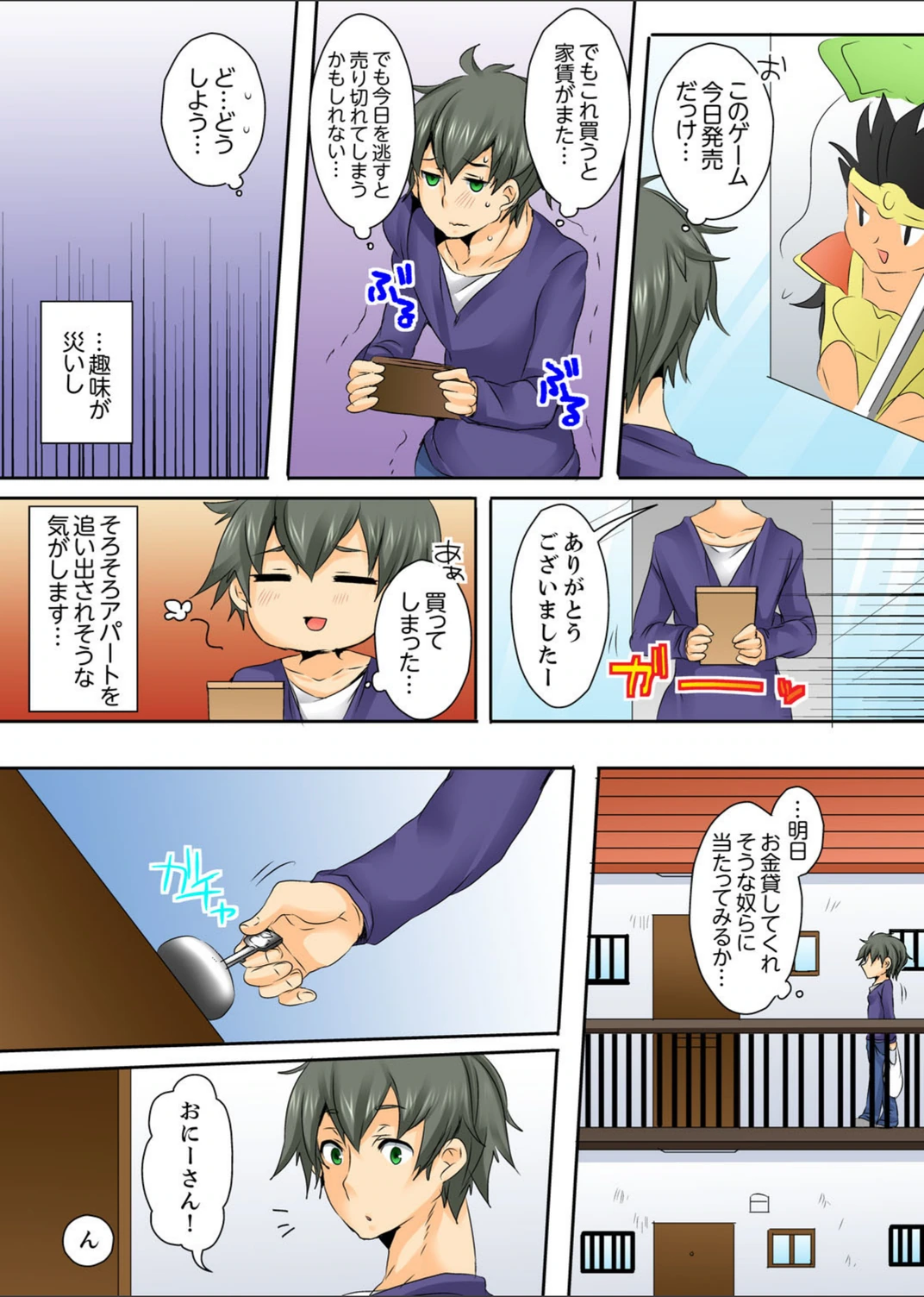 試し読み 4枚目
