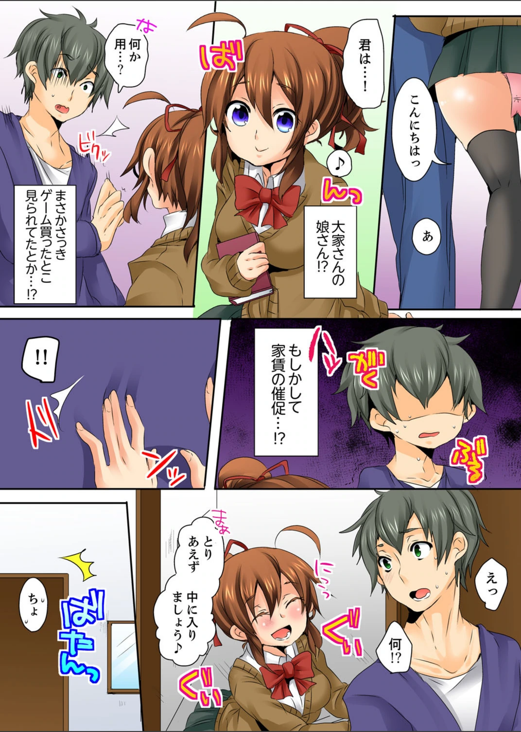 試し読み 5枚目