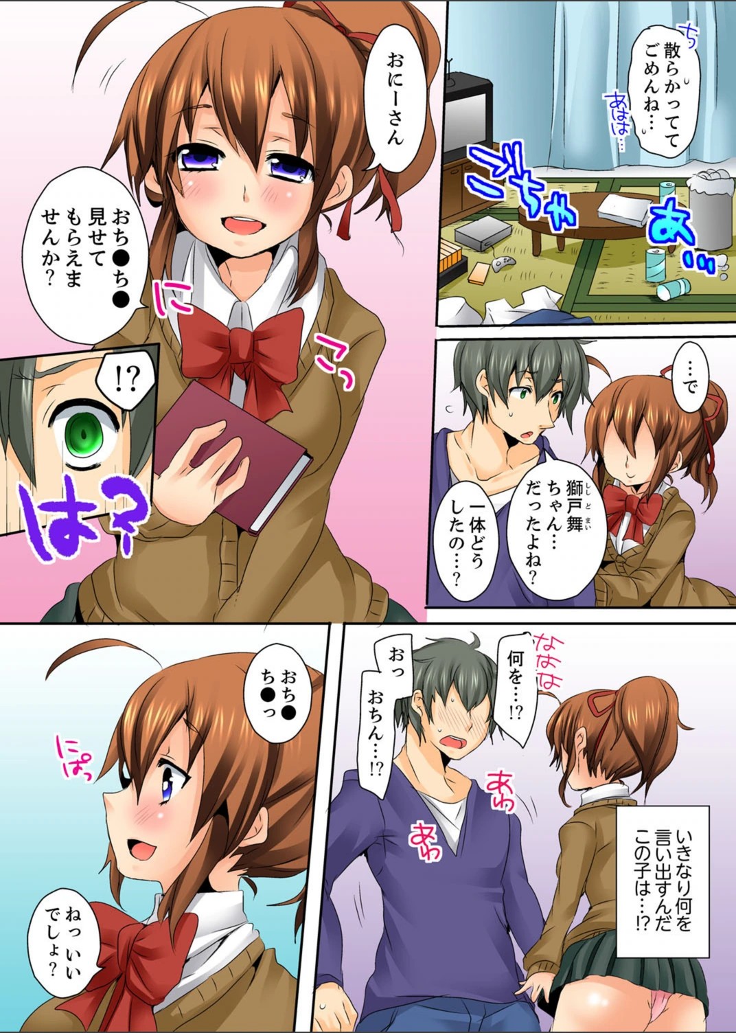 試し読み 6枚目