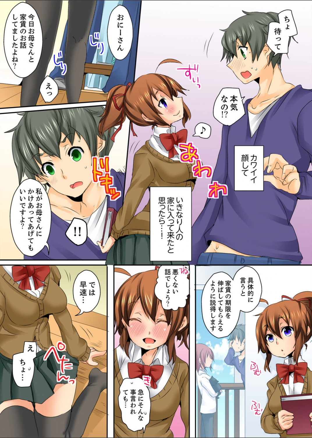 試し読み 7枚目