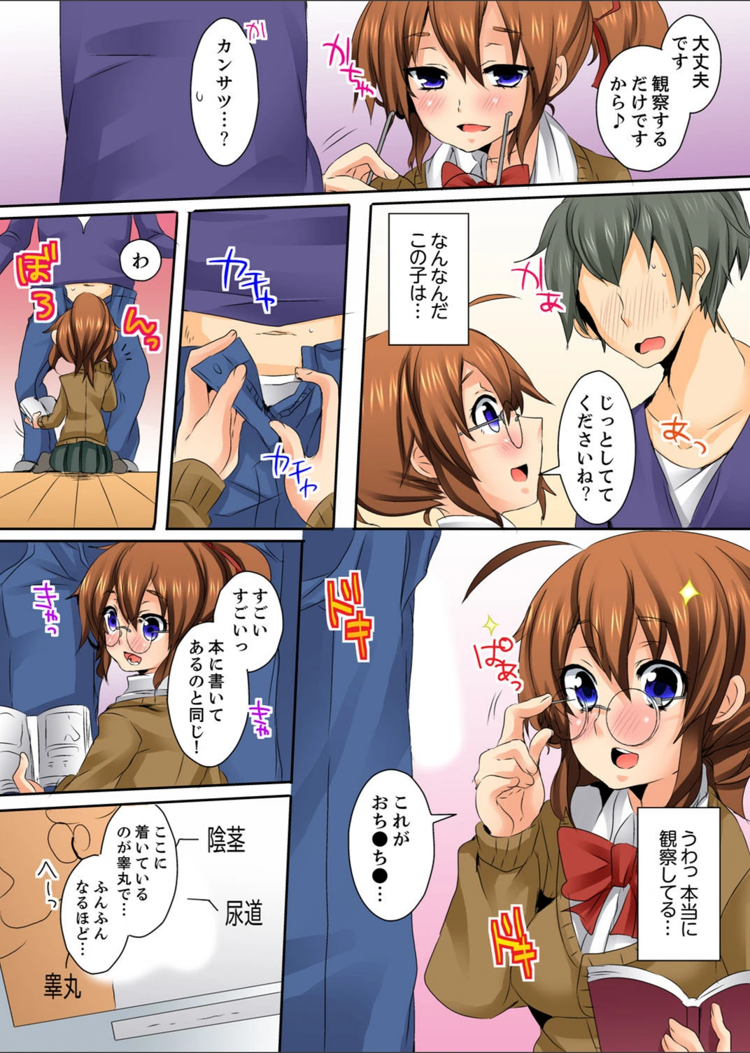 試し読み 8枚目