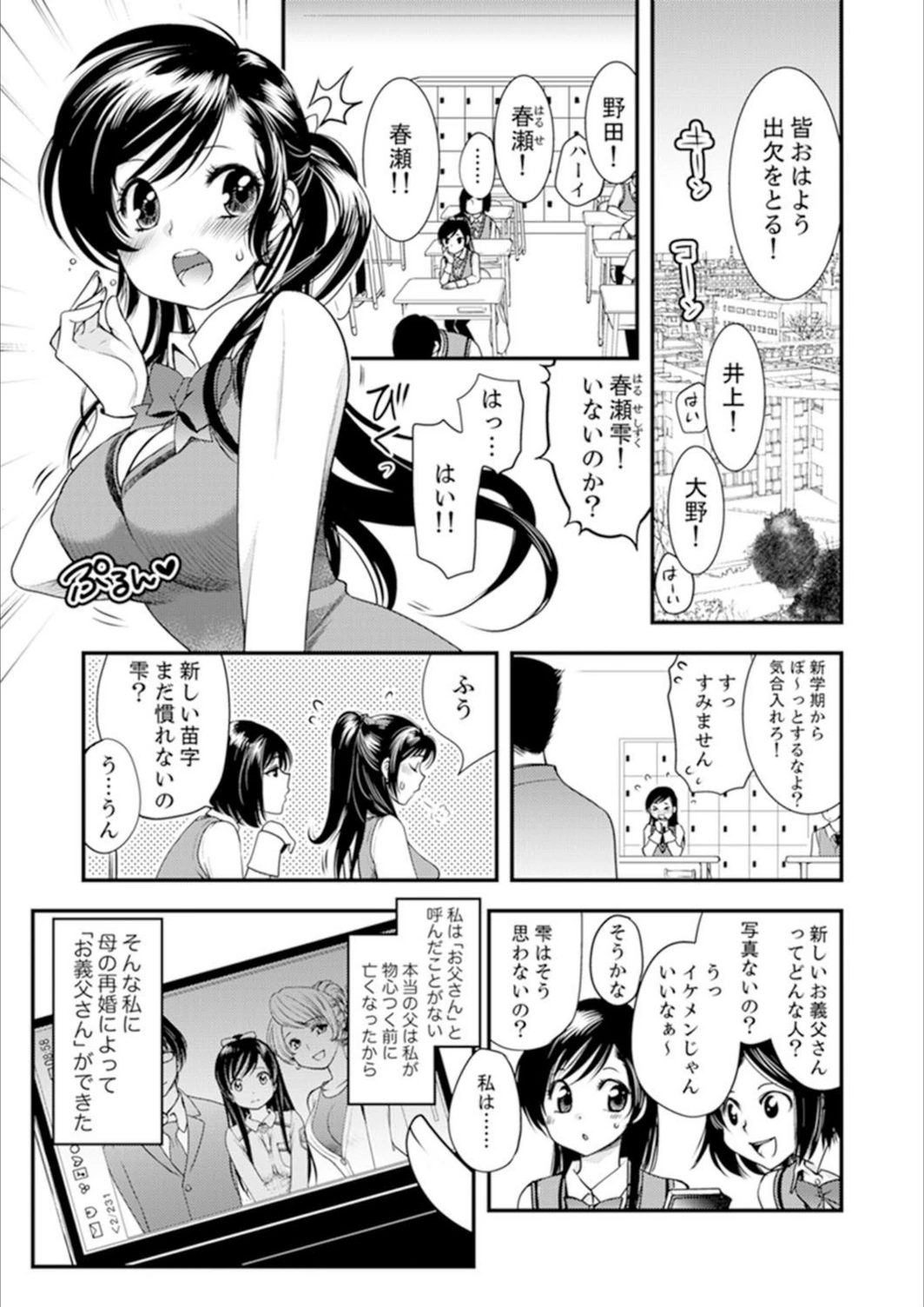 試し読み 3枚目