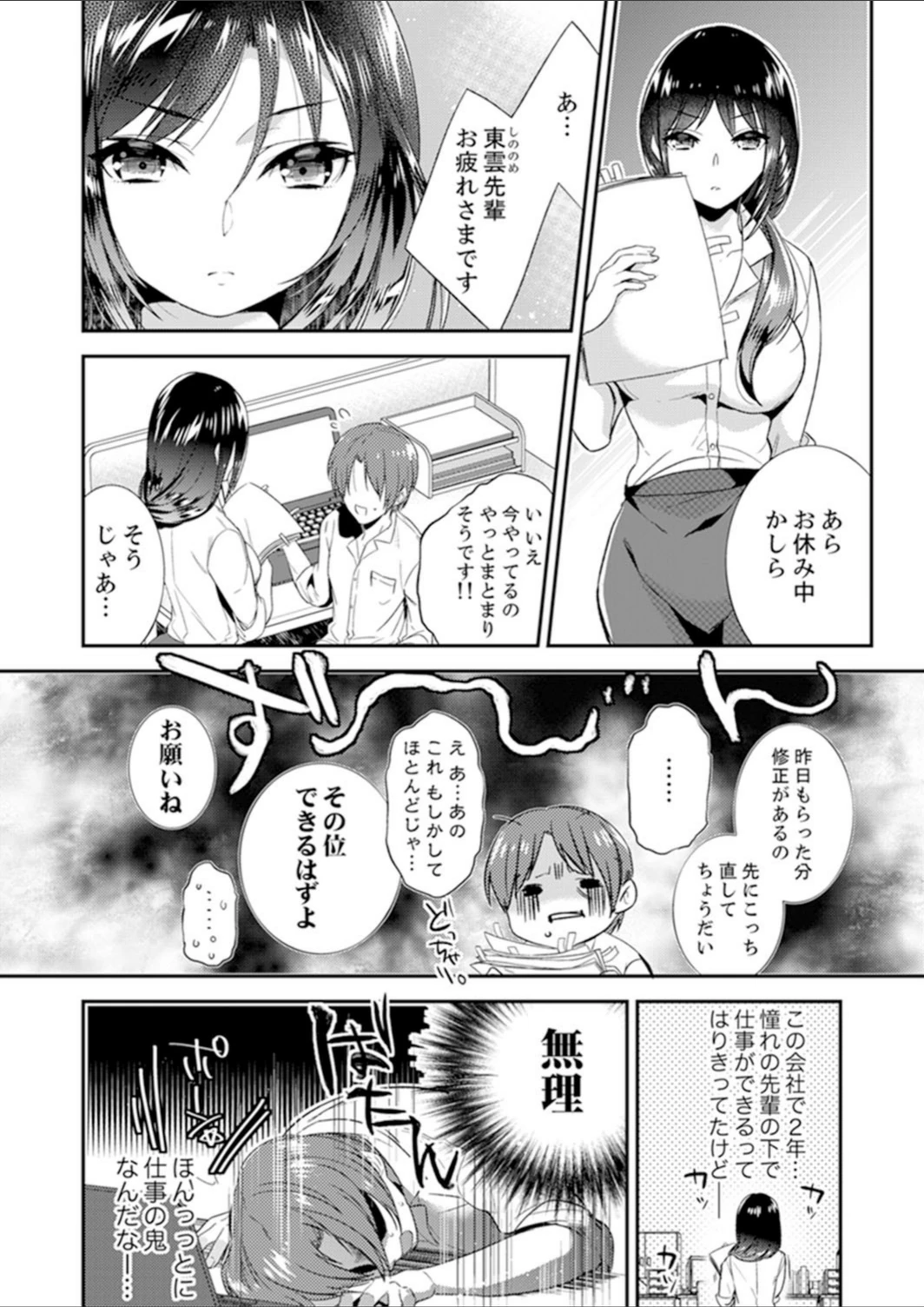 試し読み 4枚目