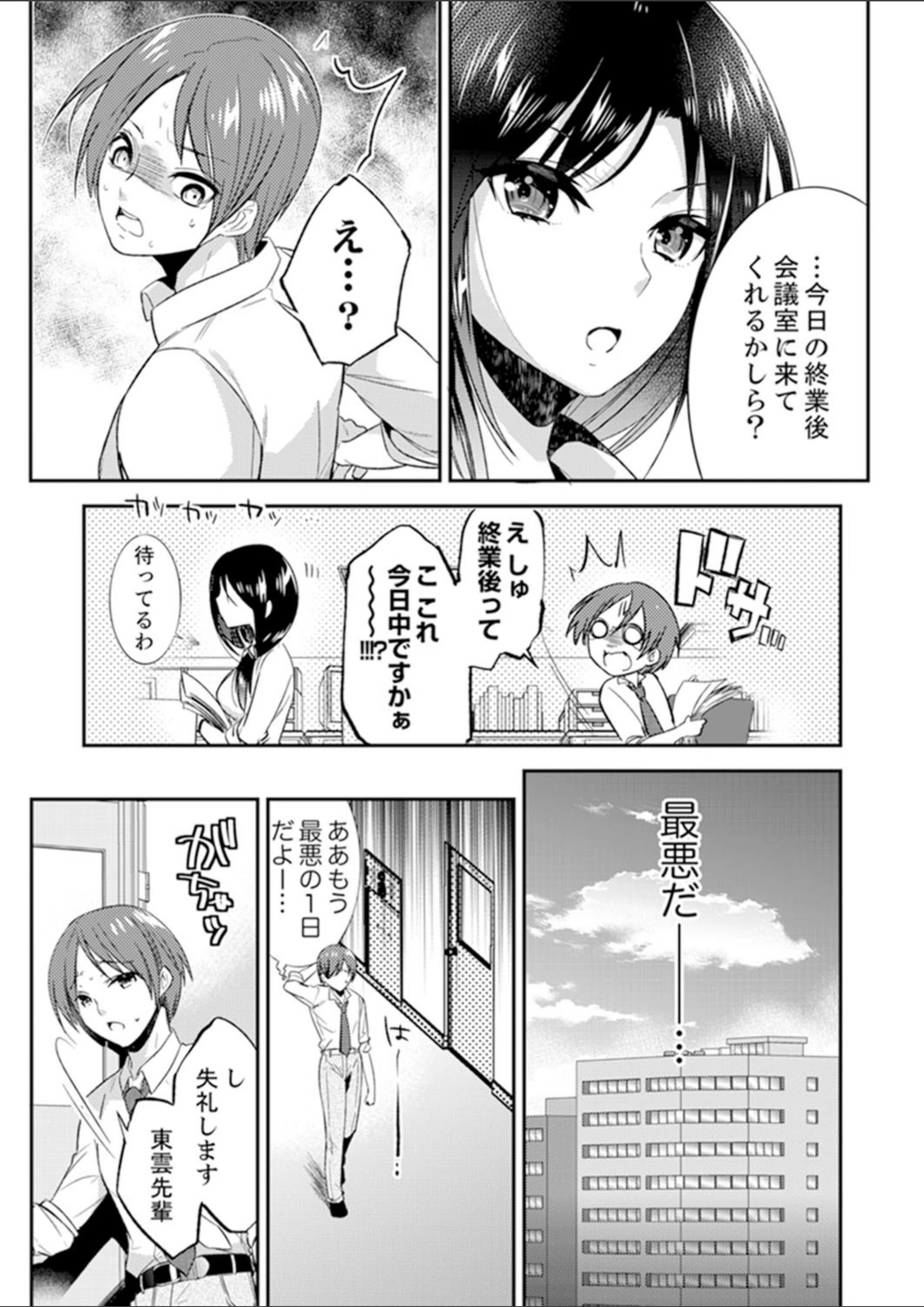 試し読み 7枚目