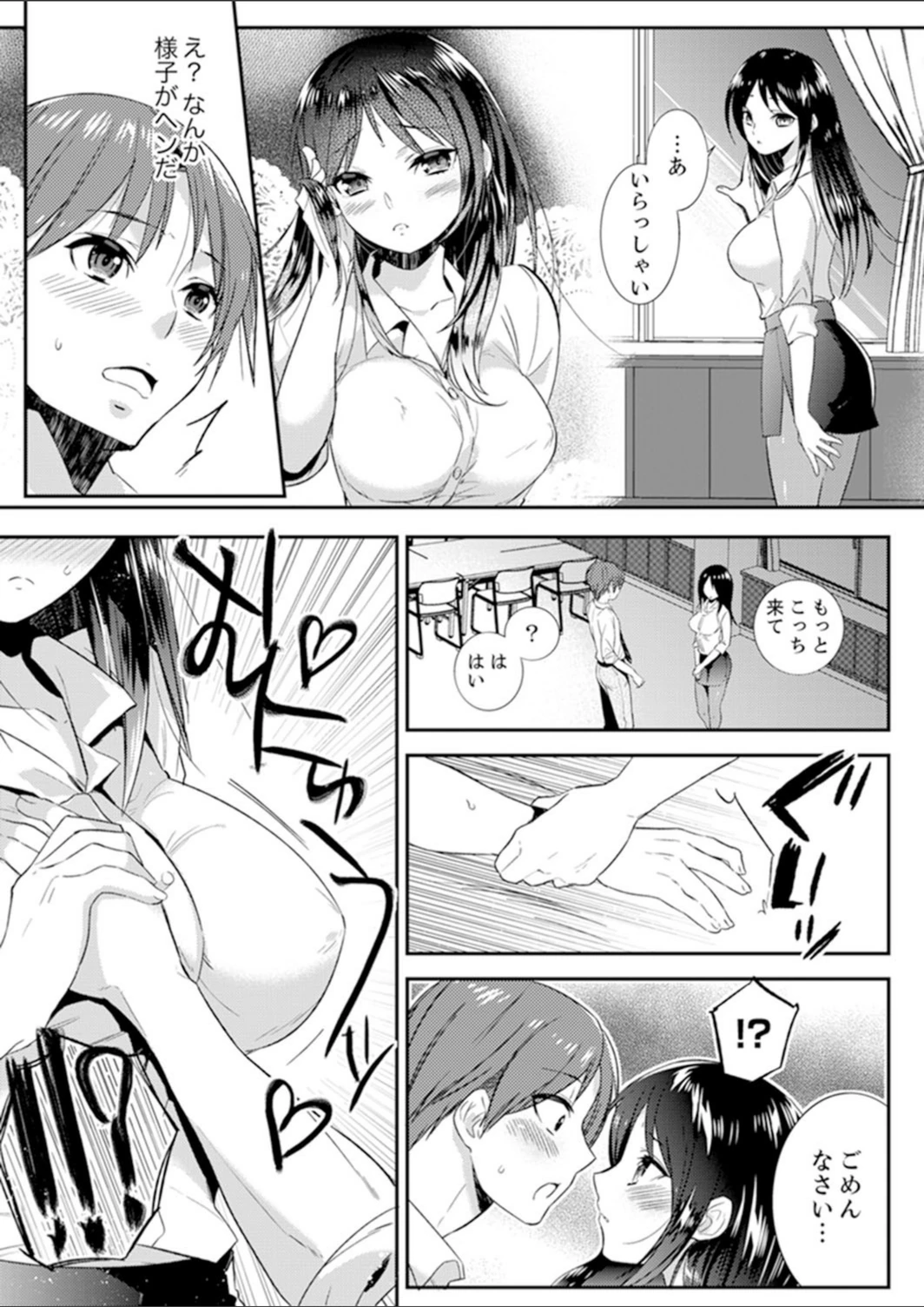 試し読み 8枚目