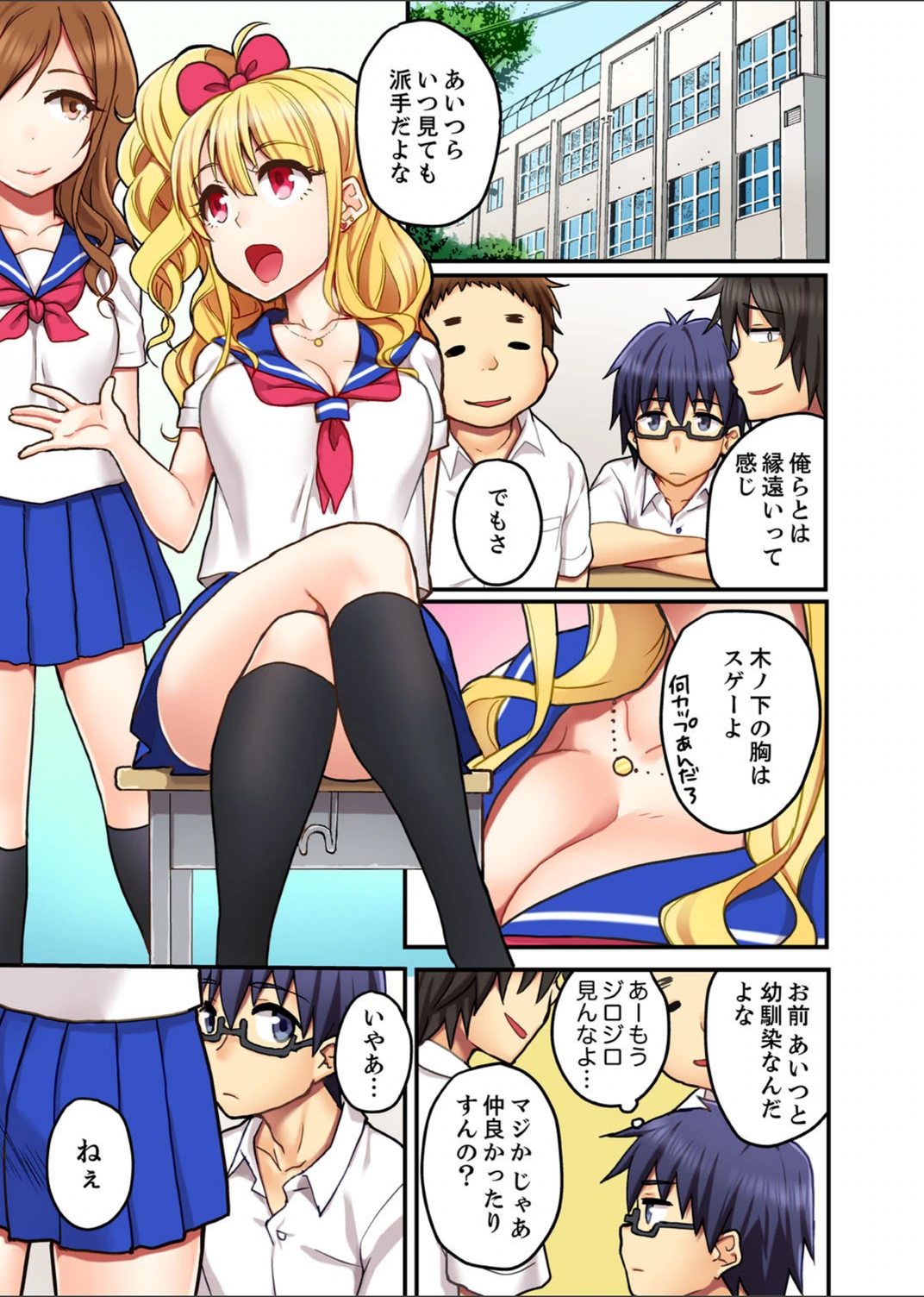 試し読み 3枚目