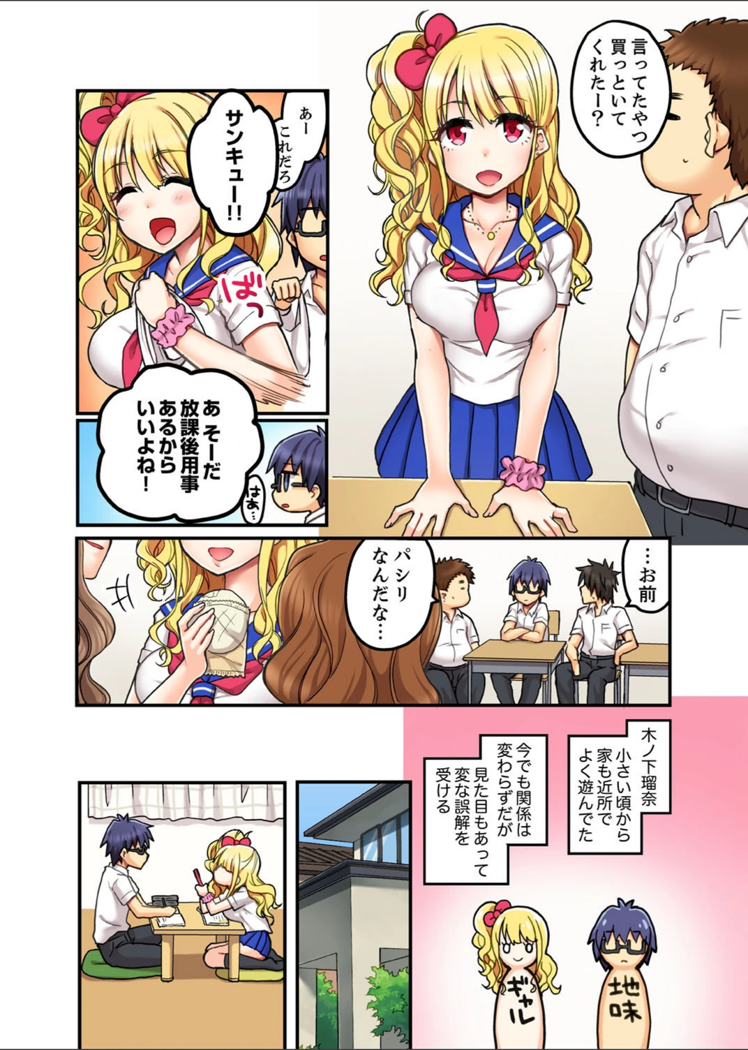 試し読み 4枚目