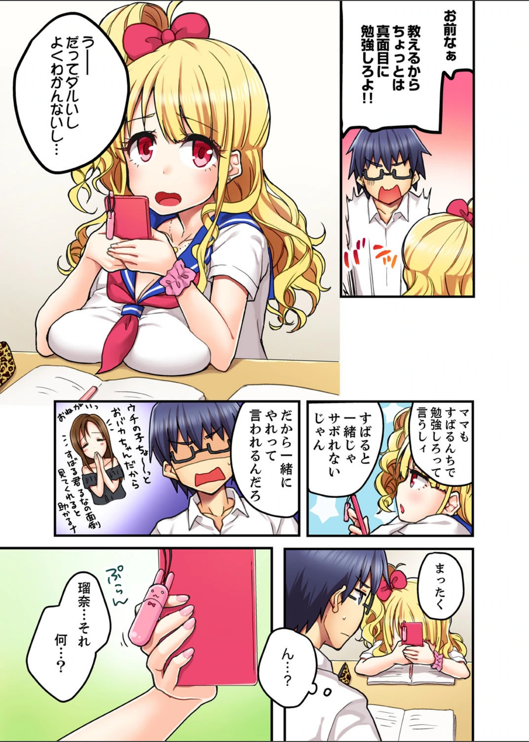 試し読み 5枚目