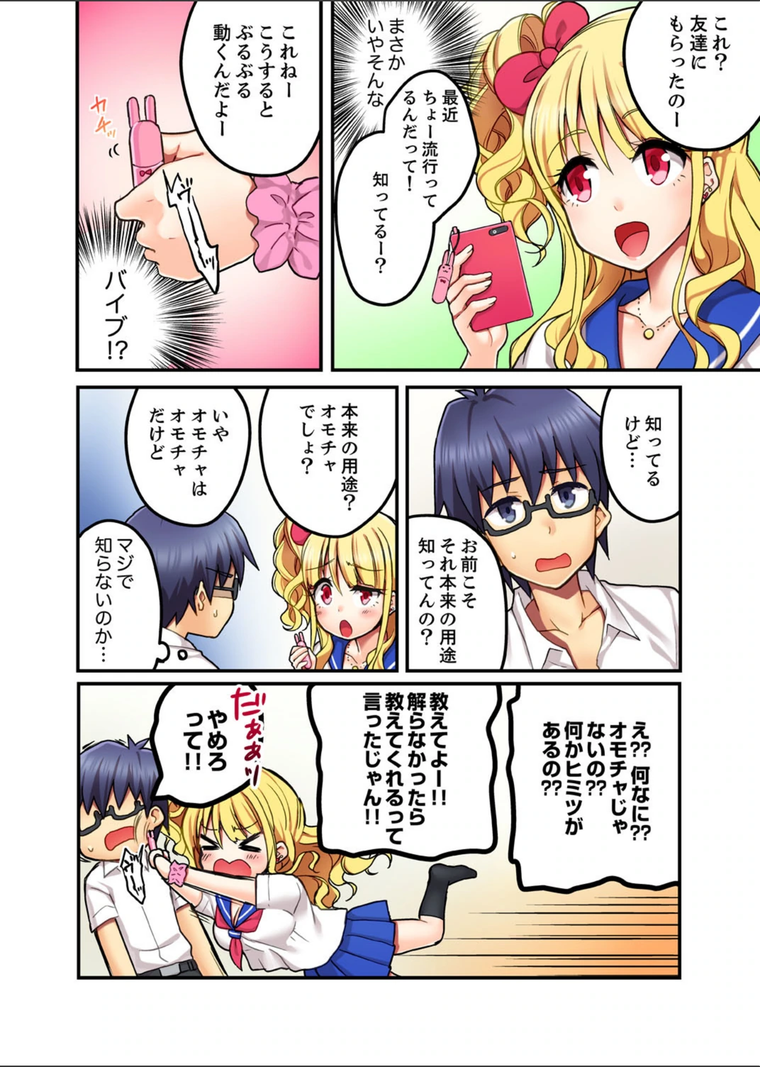 試し読み 6枚目
