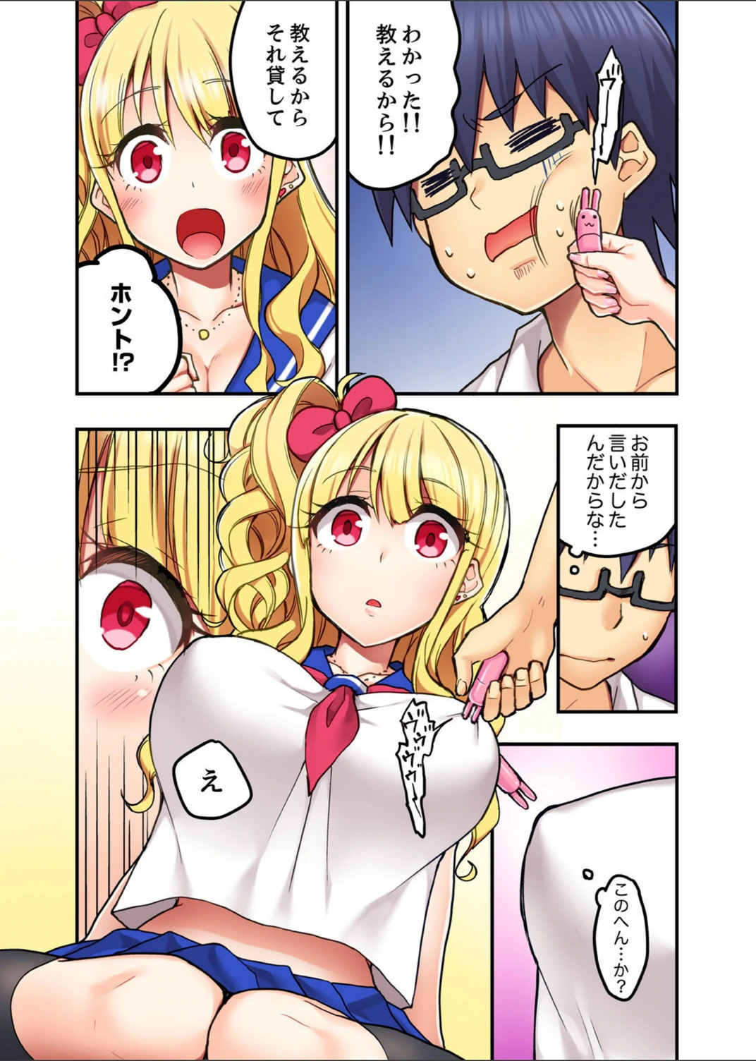 試し読み 7枚目