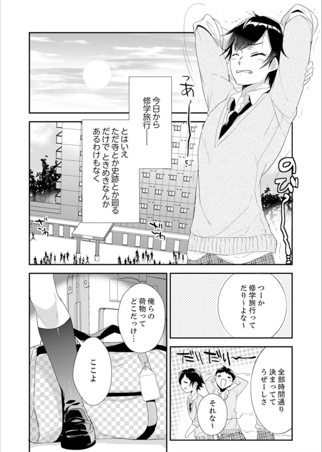 試し読み 2枚目