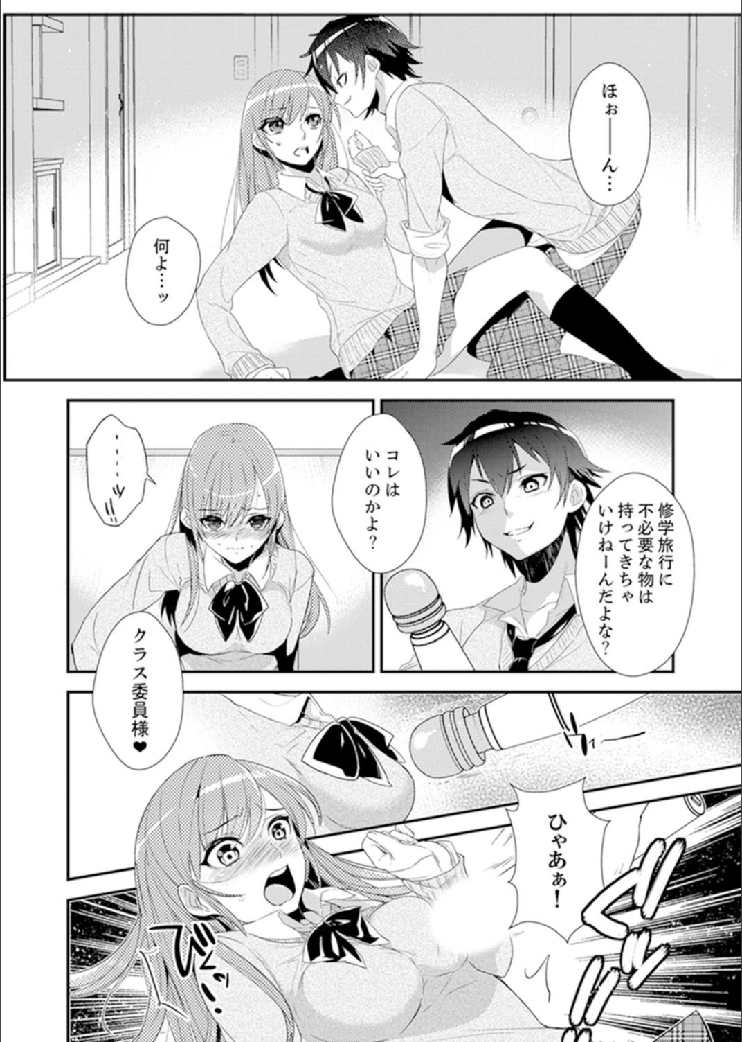 試し読み 8枚目