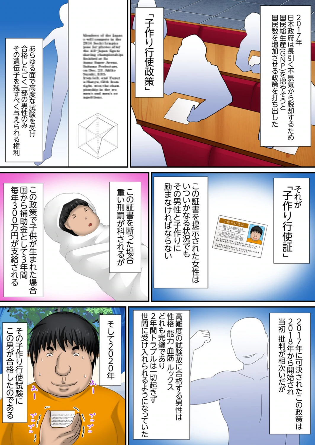 試し読み 3枚目
