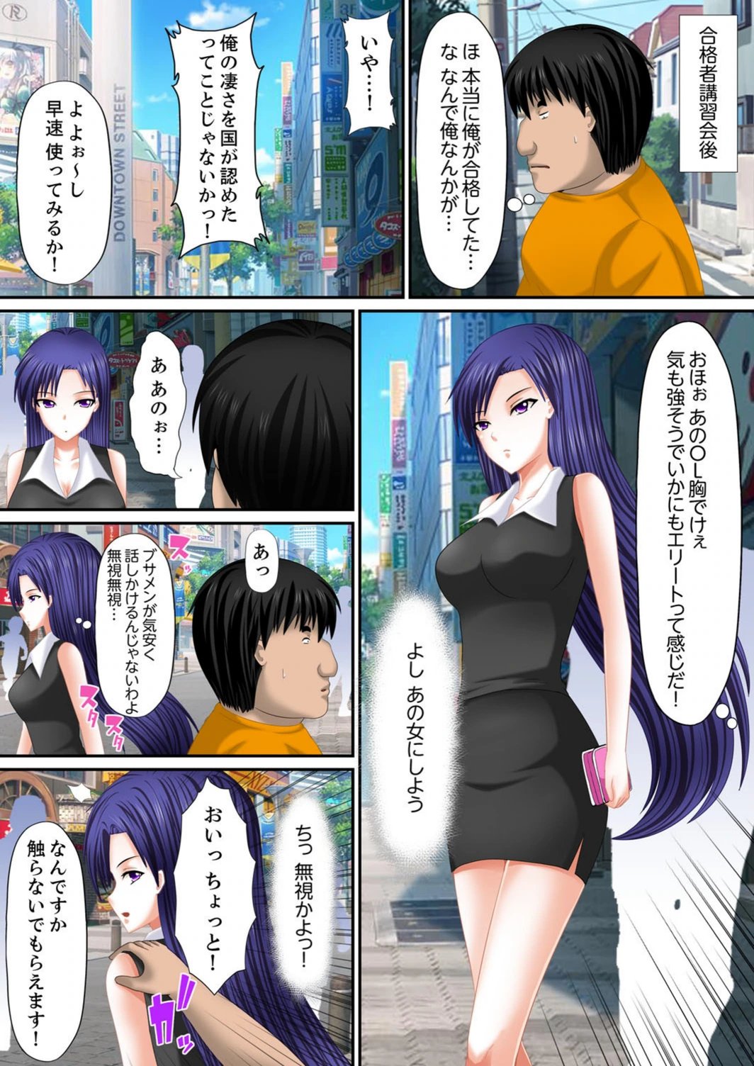 試し読み 4枚目