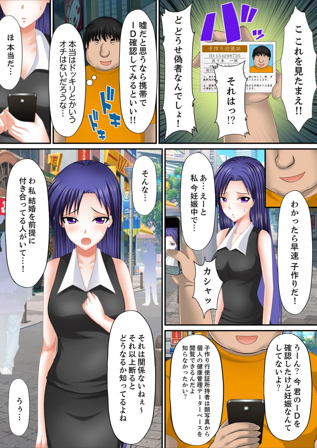 試し読み 5枚目