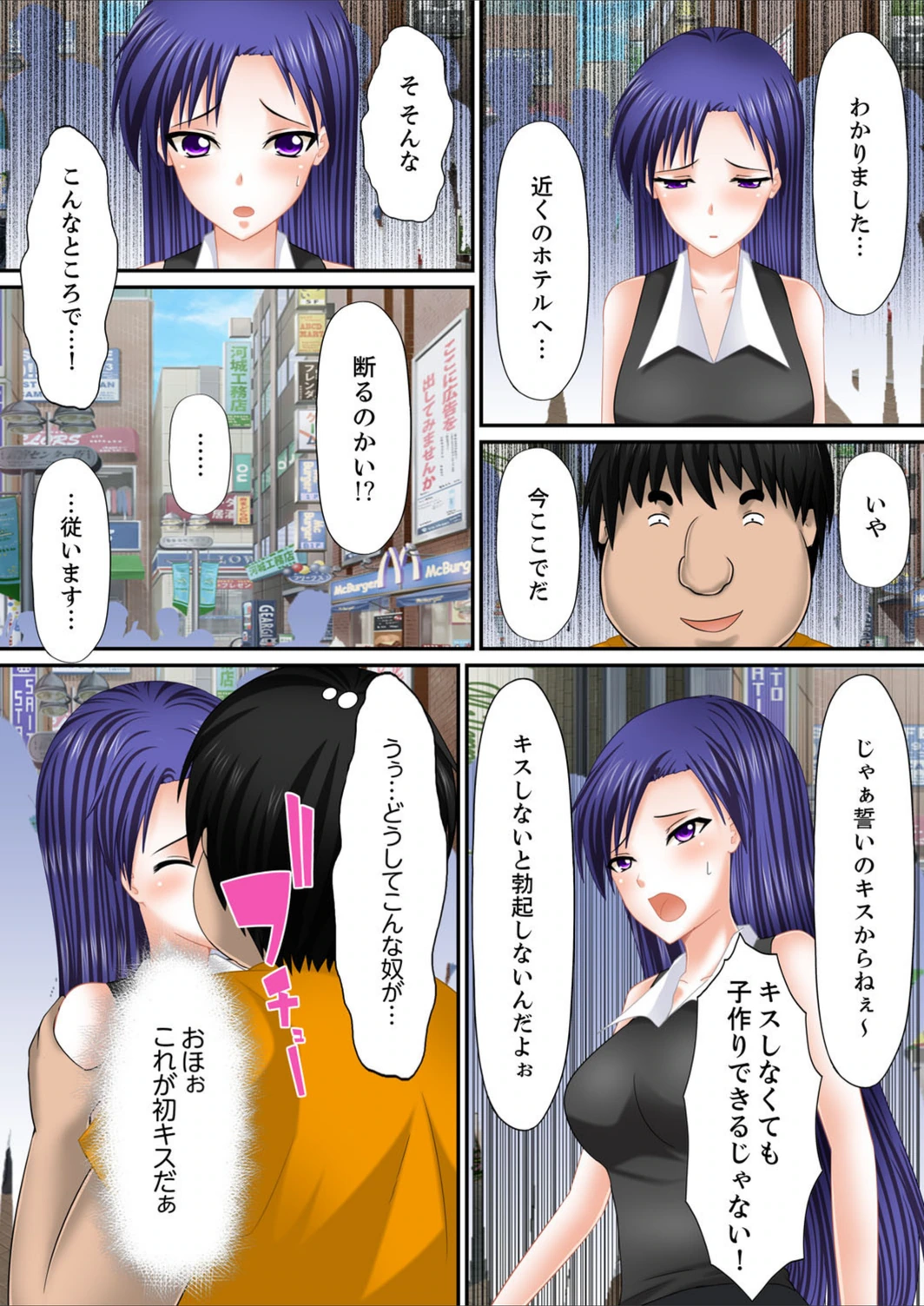 試し読み 6枚目