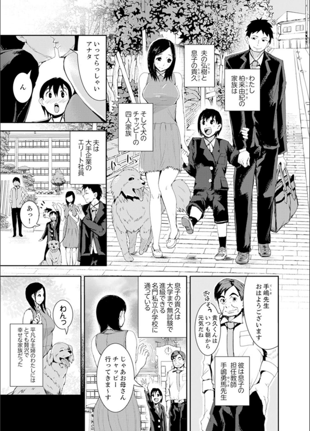 試し読み 3枚目