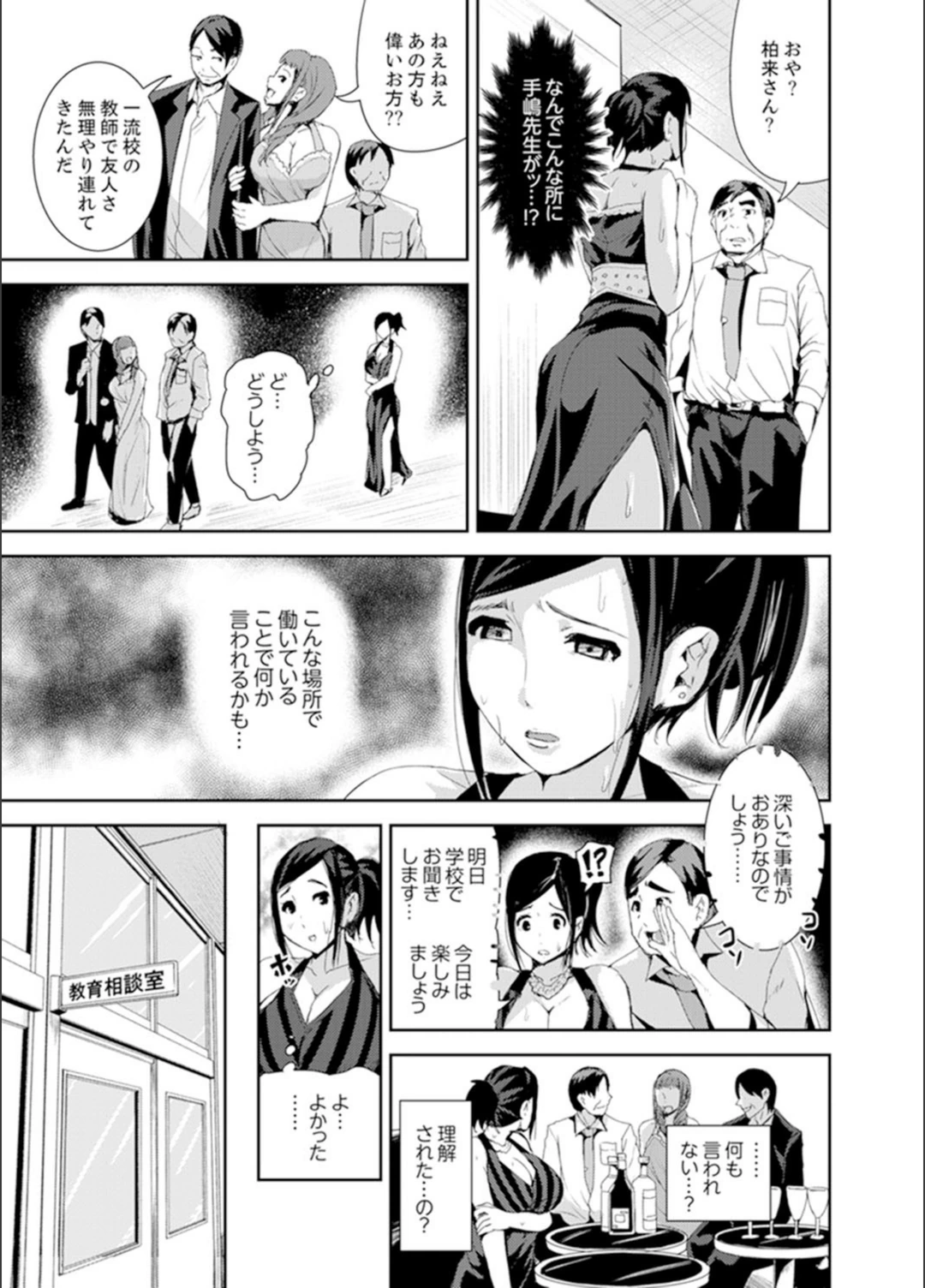 試し読み 7枚目