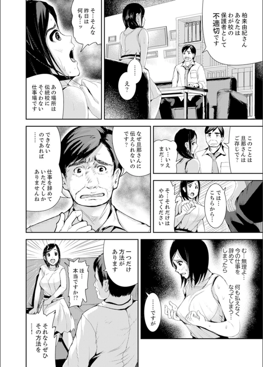 試し読み 8枚目