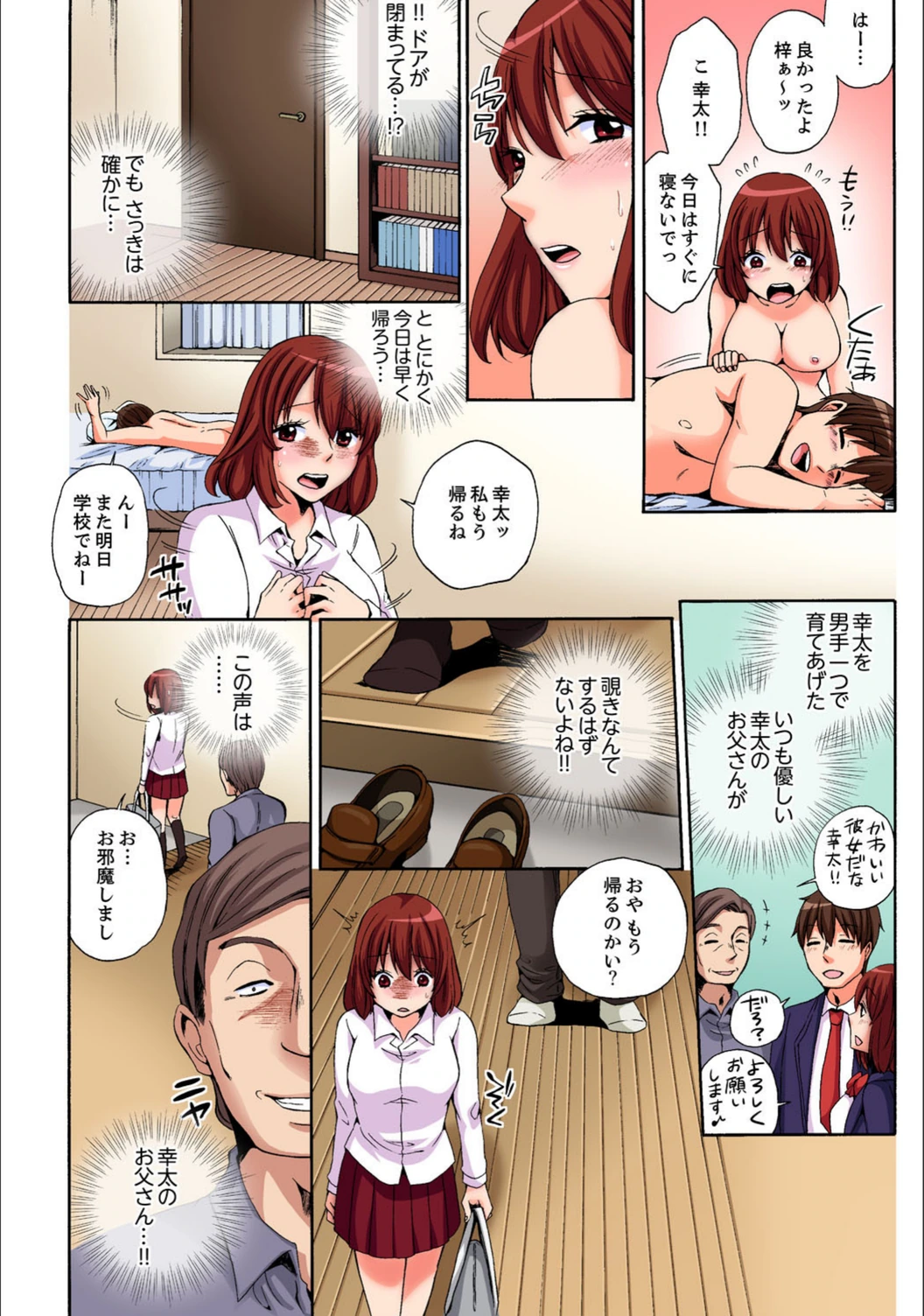 試し読み 6枚目