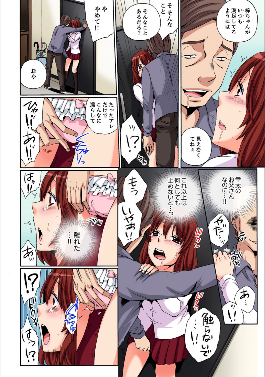 試し読み 8枚目