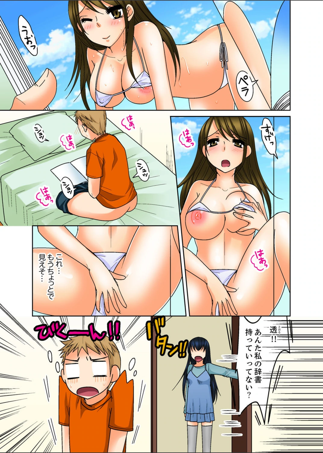 試し読み 3枚目