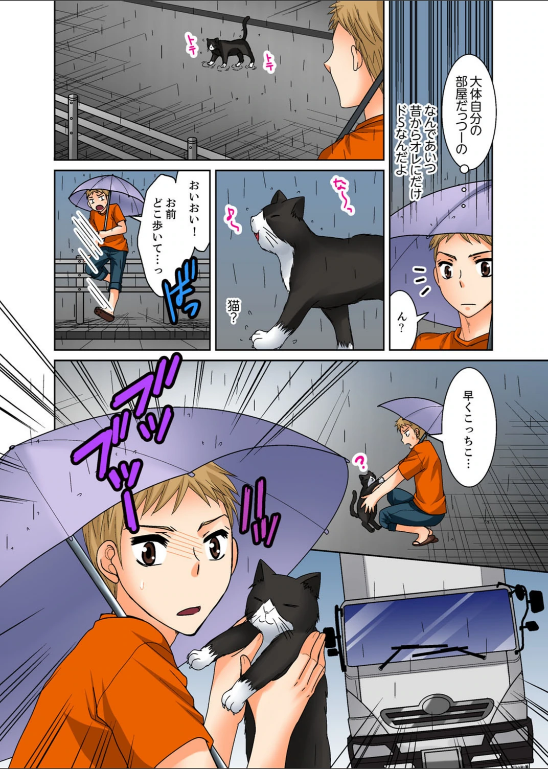 試し読み 7枚目