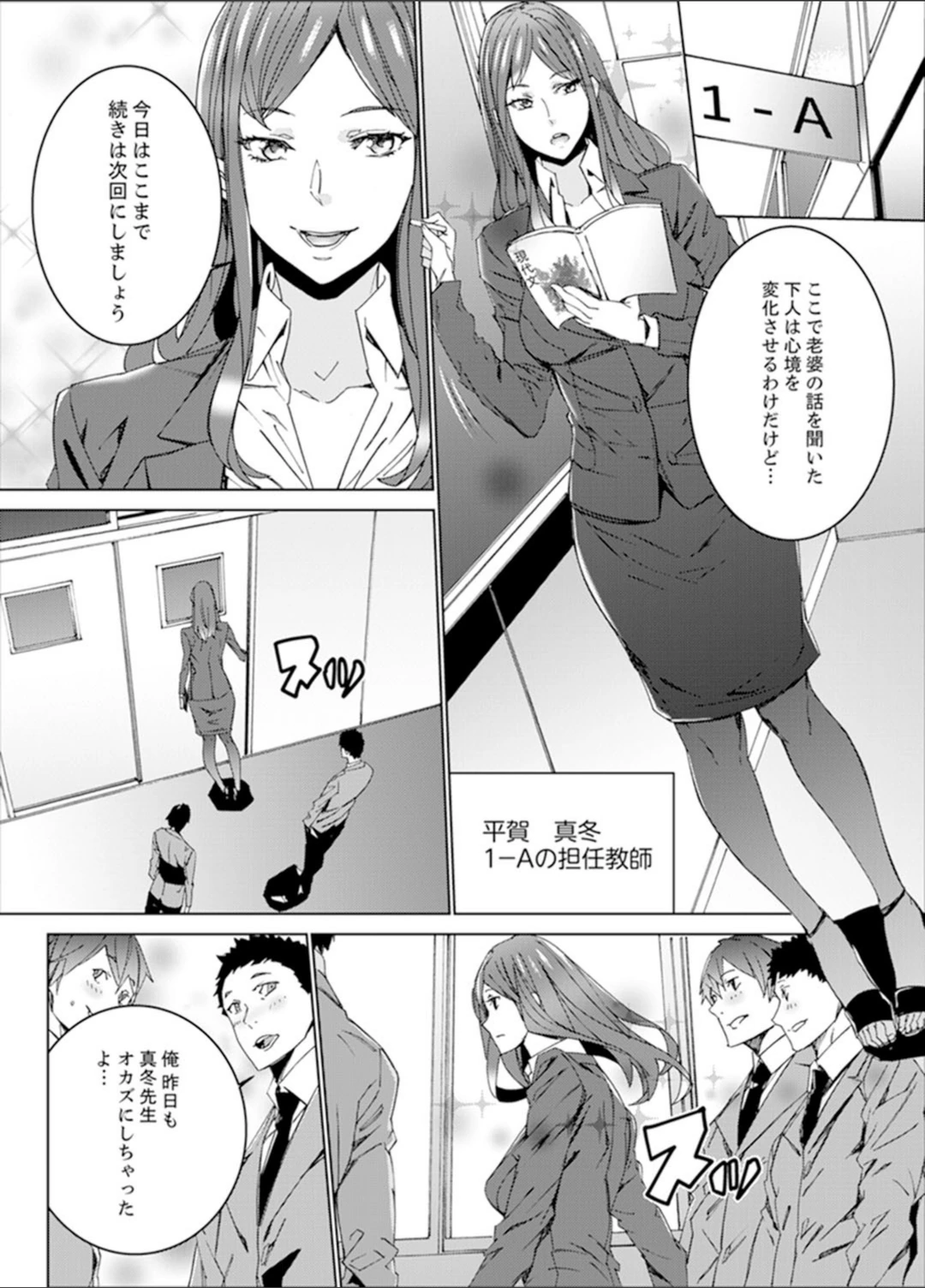 試し読み 5枚目