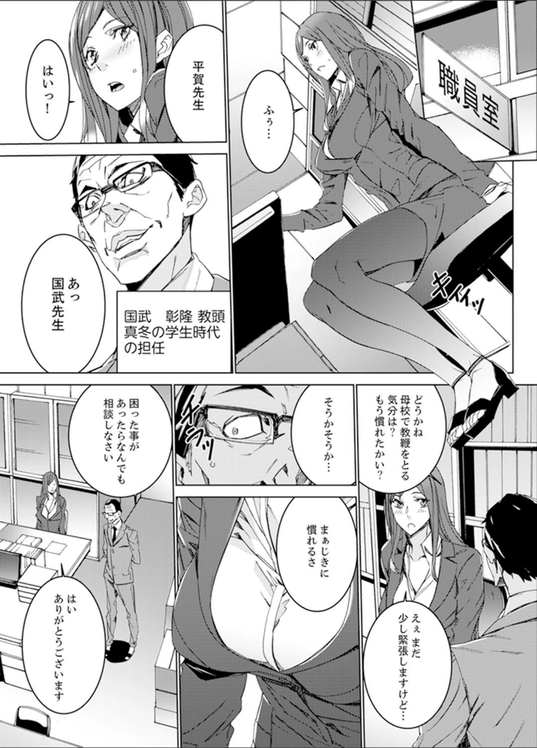 試し読み 6枚目