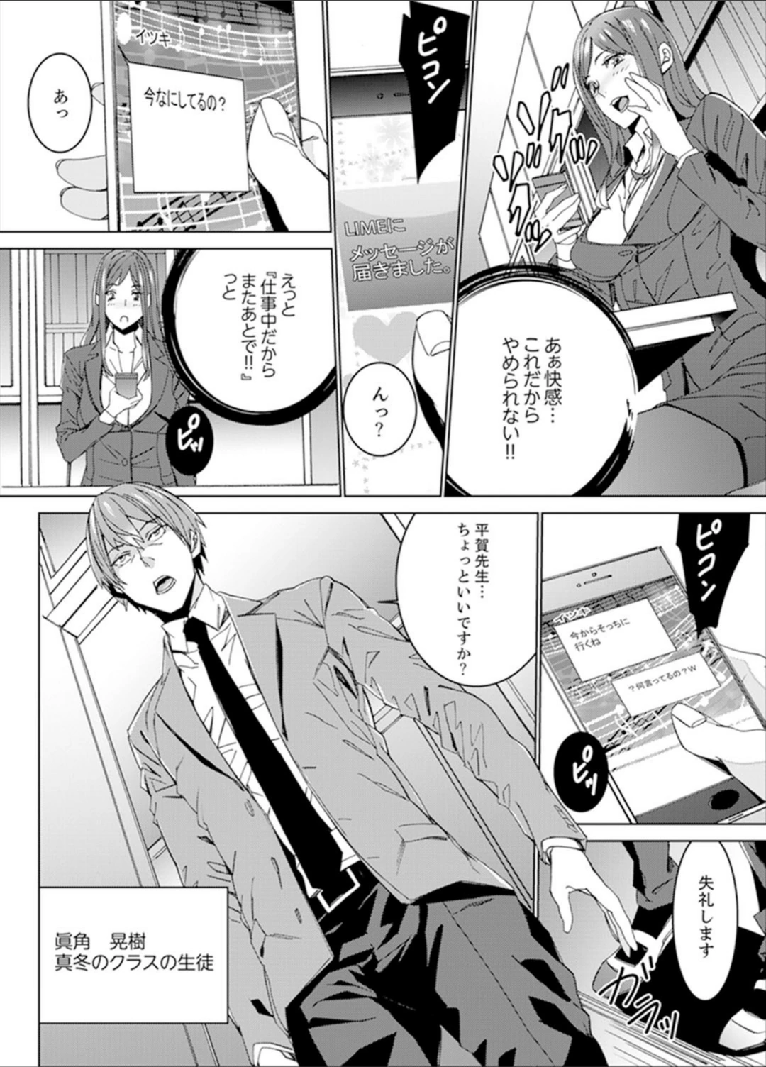 試し読み 8枚目