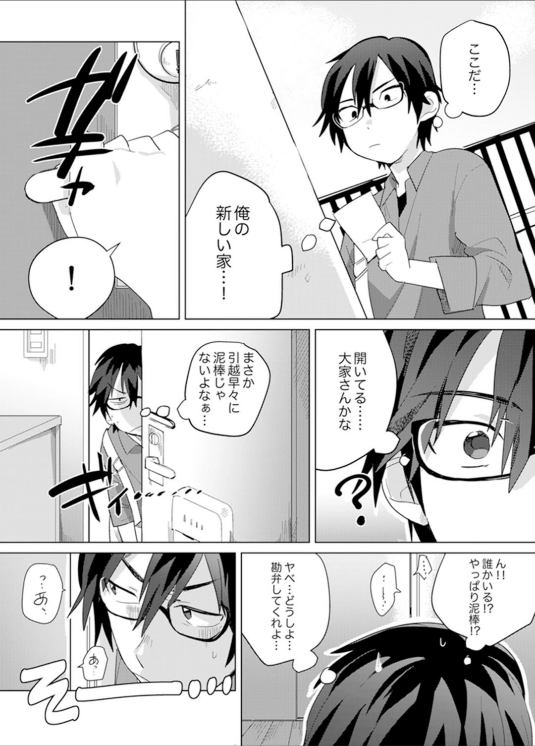 試し読み 3枚目